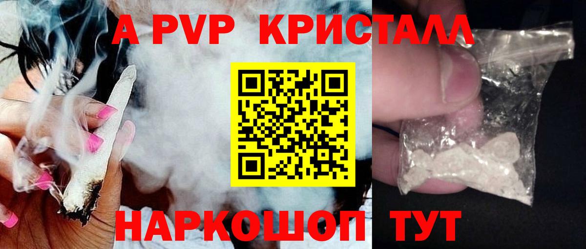 APVP крисы CK  Alpha PVP Crystall  Вход с VPN  Абинск  А ПВП СК КРИС 