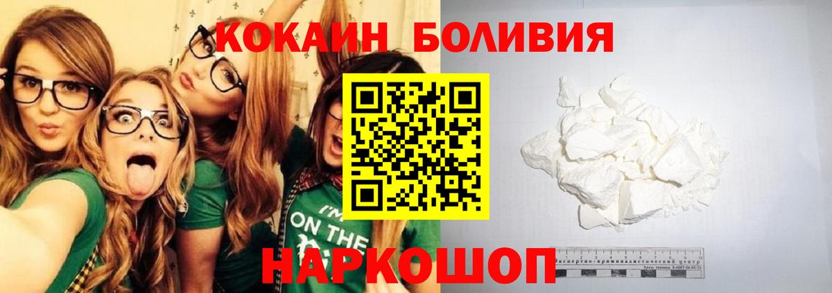 Абинск  купить наркоту  Cocaine  Вход с VPN  Кокаин Fish Scale 
