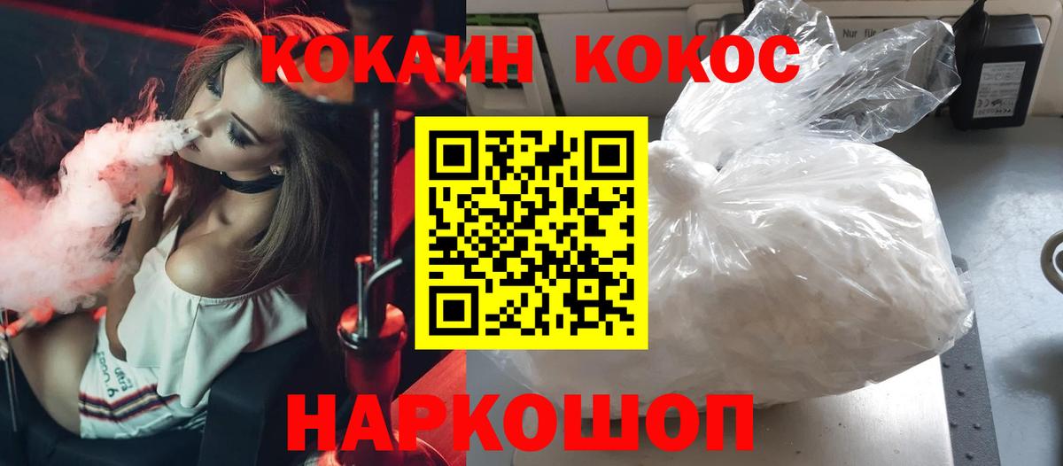 COCAIN 97% Абинск