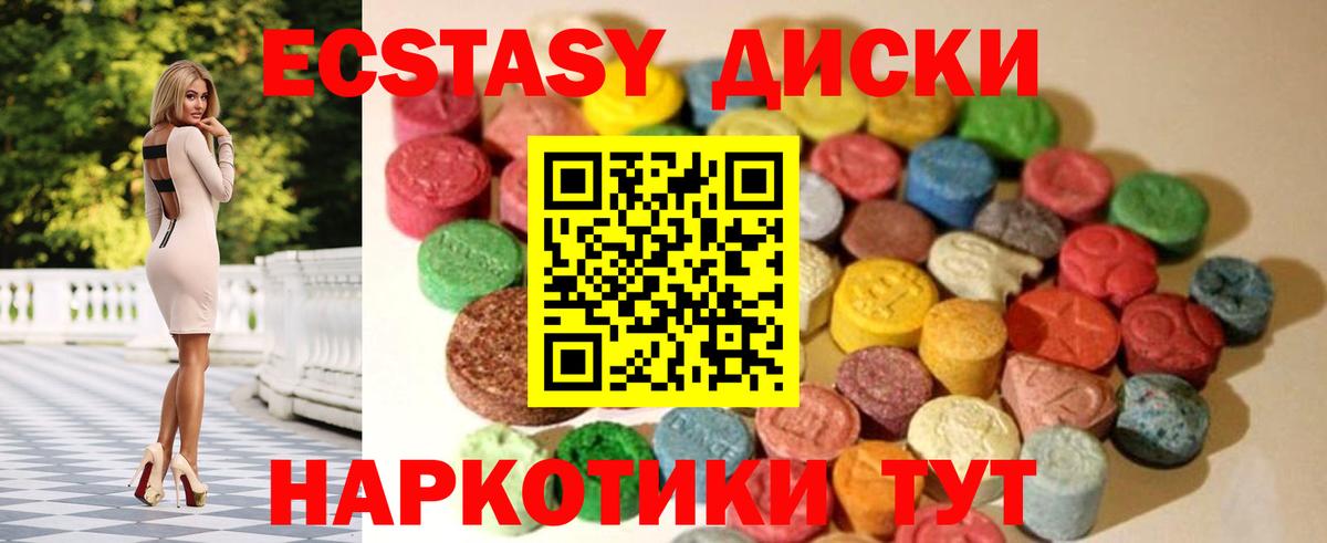 Экстази ешки  Вход с VPN  ЭКСТАЗИ  hydra сайт  Абинск  Ecstasy VHQ 