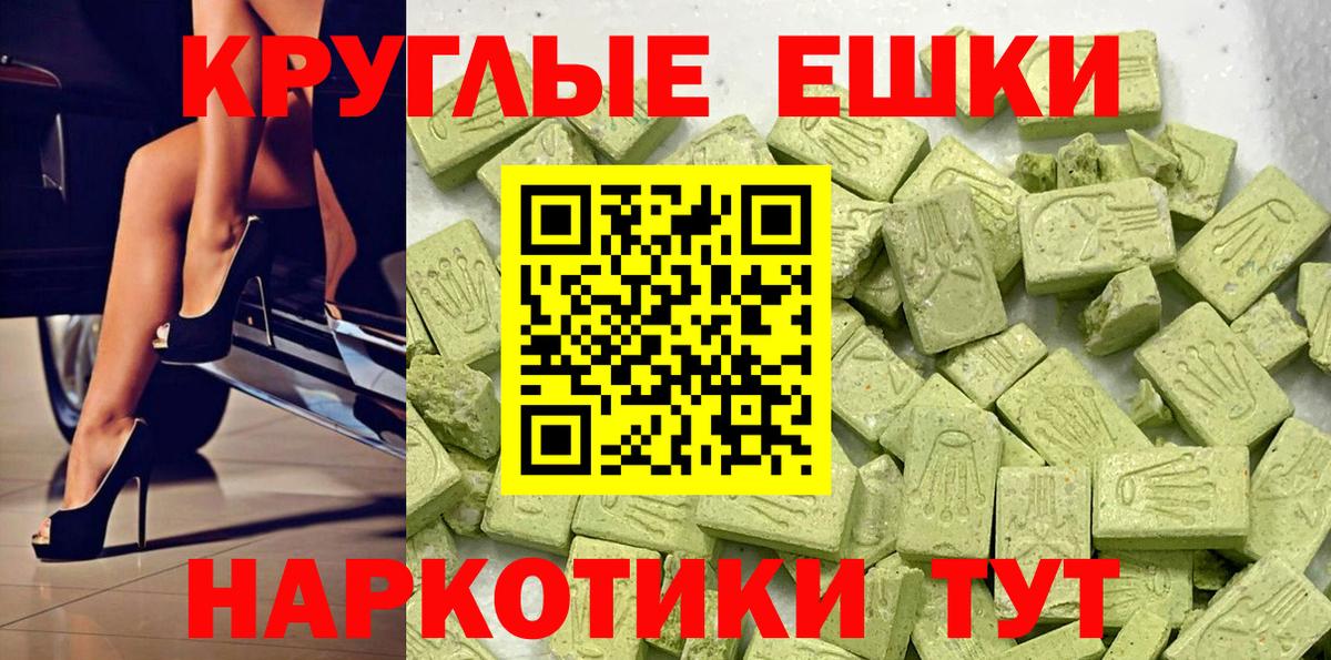 Экстази TESLA Абинск