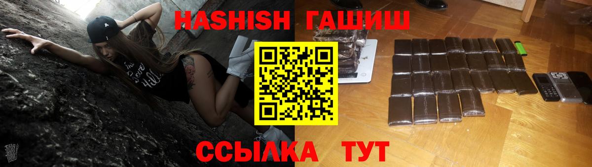 Абинск  ГАШИШ убойный  Гашиш Premium  Вход с VPN 