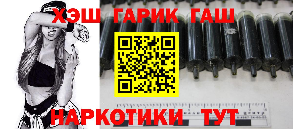Гашиш hashish Абинск