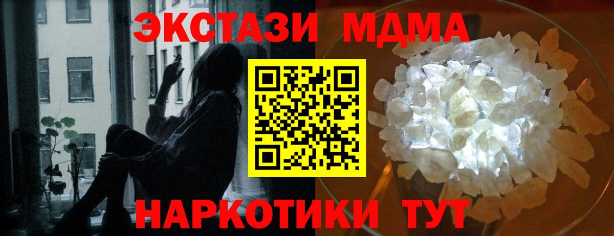 MDMA Molly  MDMA  Вход с VPN  Абинск  MDMA кристаллы 