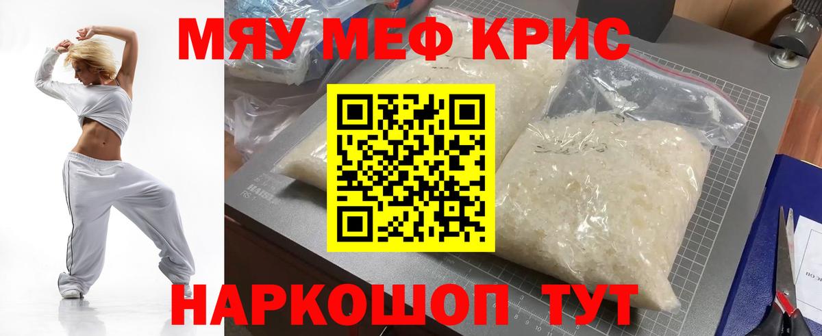Абинск  Меф  Вход с VPN  где найти наркотики  Меф mephedrone  МЯУ-МЯУ 