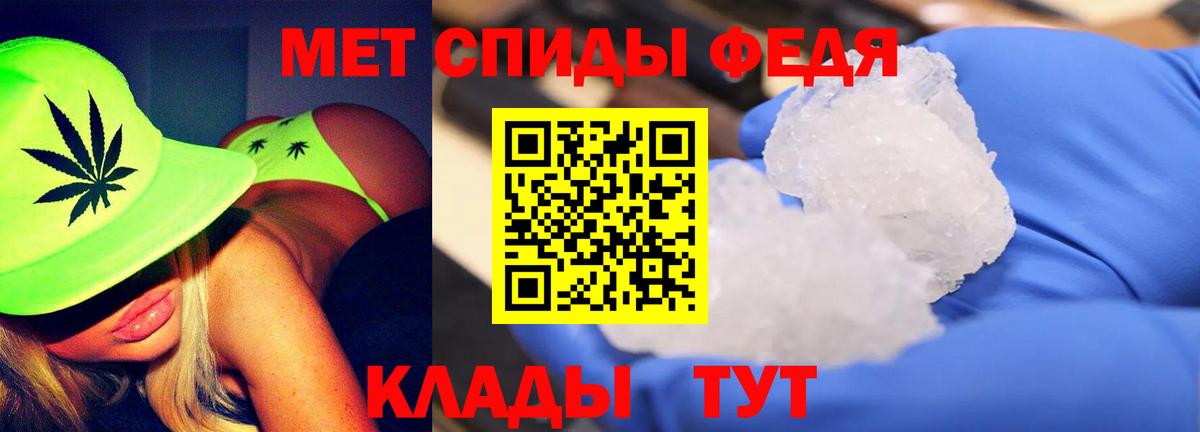 Абинск  Метамфетамин Декстрометамфетамин 99.9%  Вход с VPN 