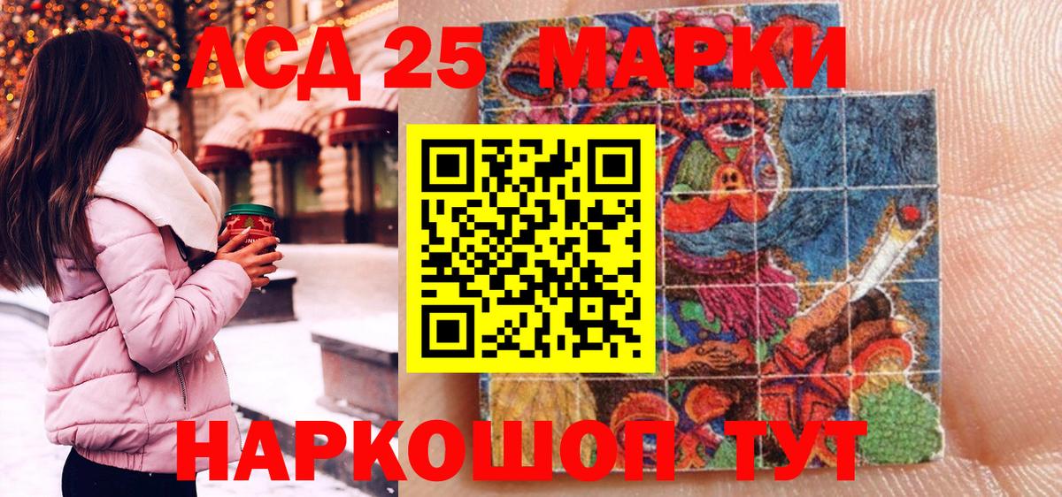 Марки 25I-NBOMe 1,8мг  Вход с VPN  Абинск  Марки 25I-NBOMe 1,8мг 
