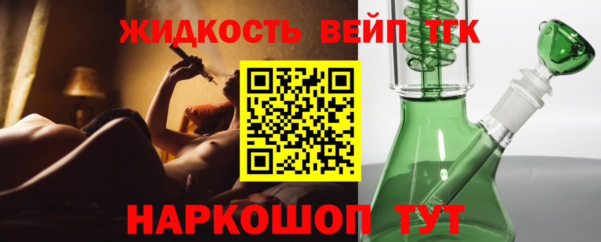 ТГК THC oil Абинск