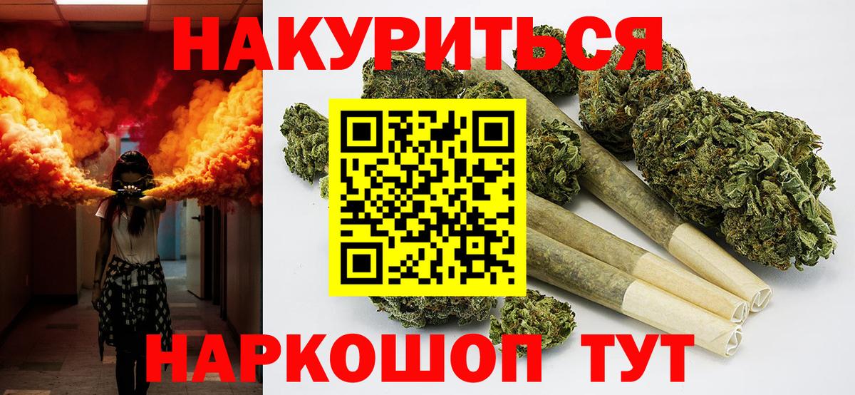 Канабис OG Kush  Бошки Шишки LSD WEED  Абинск  МАРИХУАНА марихуана  Вход с VPN  Шишки марихуана THC 21% 